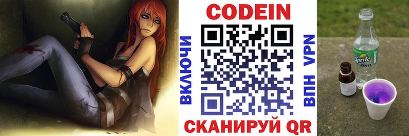 МЕГА как зайти  Сатка  Кодеин напиток Lean (лин) 